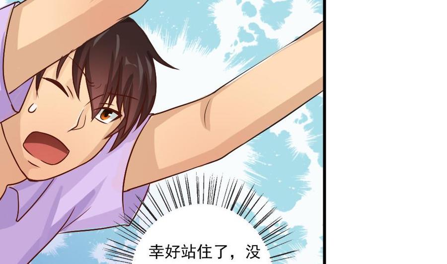 都是黑丝惹的祸 58 第58话 假如是真的 第8页