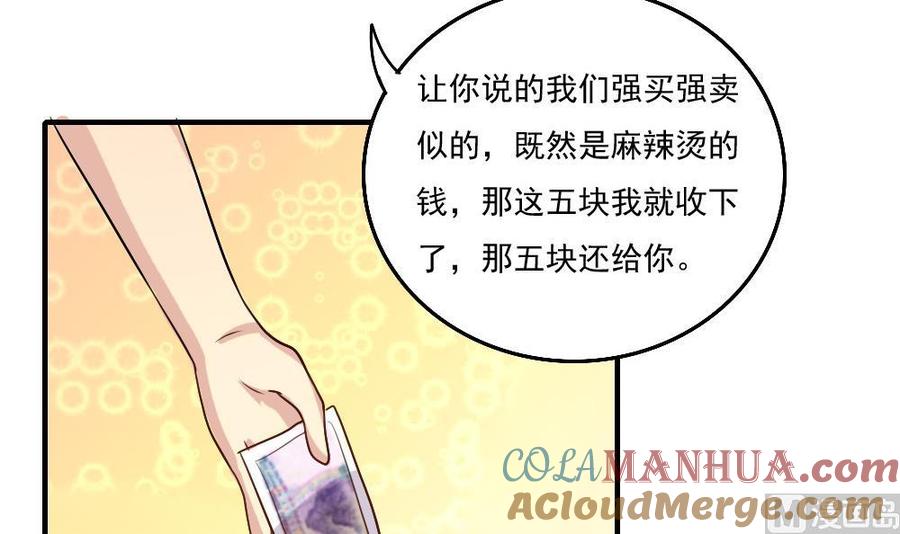 都是黑丝惹的祸 58 第58话 假如是真的 第27页