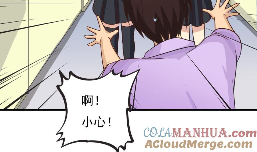 都是黑丝惹的祸 58 第58话 假如是真的 第5页