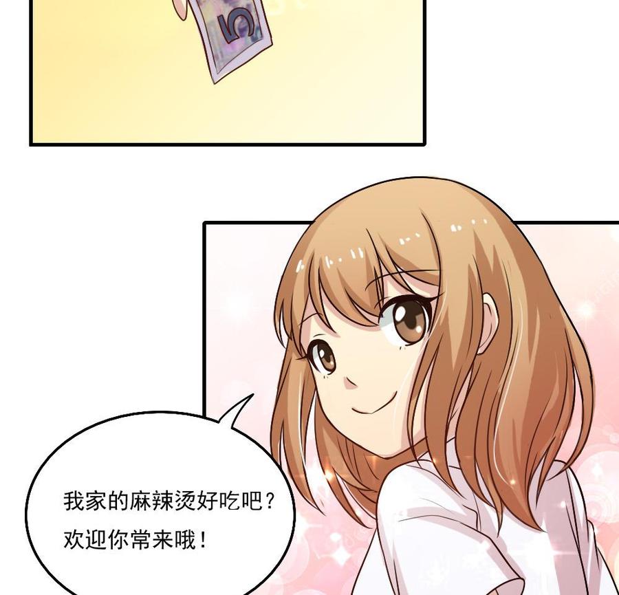 都是黑丝惹的祸 58 第58话 假如是真的 第28页