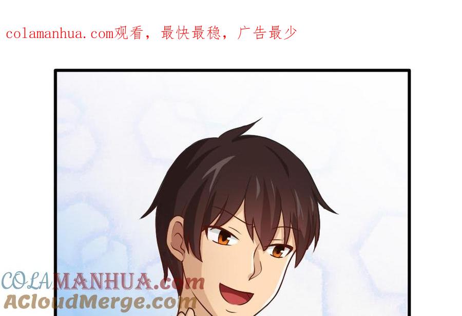 都是黑丝惹的祸 58 第58话 假如是真的 第1页