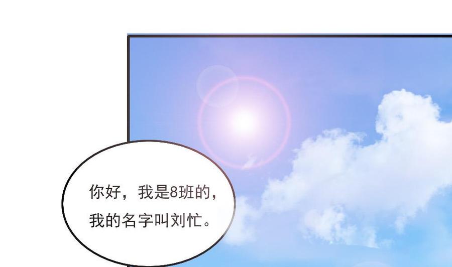 都是黑丝惹的祸 58 第58话 假如是真的 第16页