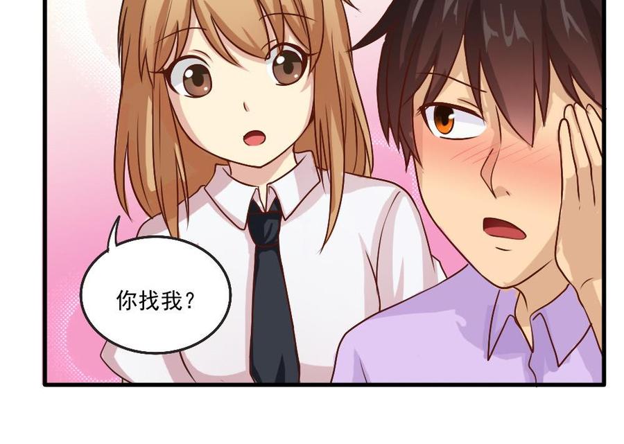 都是黑丝惹的祸 58 第58话 假如是真的 第14页