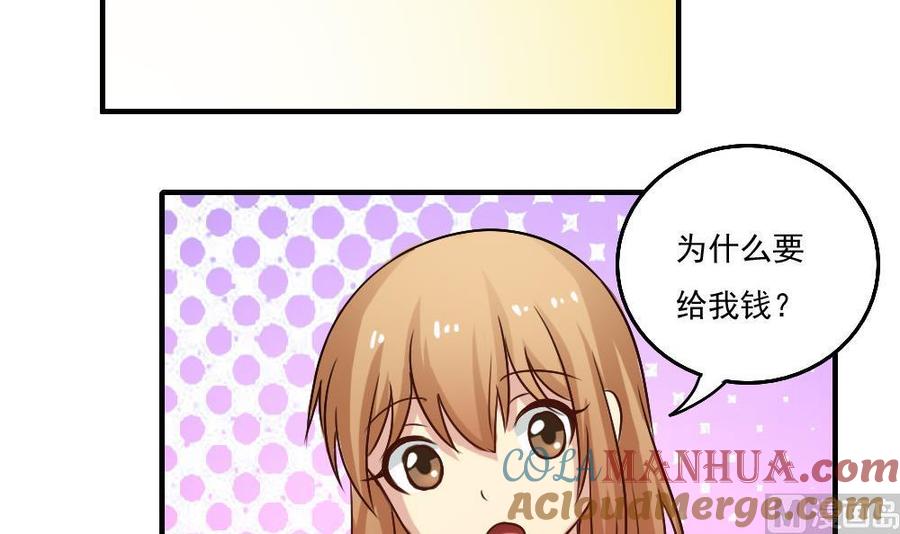 都是黑丝惹的祸 58 第58话 假如是真的 第21页