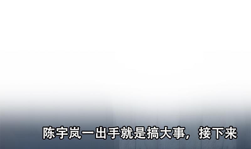 都是黑丝惹的祸 589 第二季 第340话 下黑手了！ 第59页