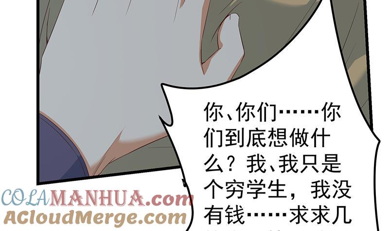 都是黑丝惹的祸 589 第二季 第340话 下黑手了！ 第46页