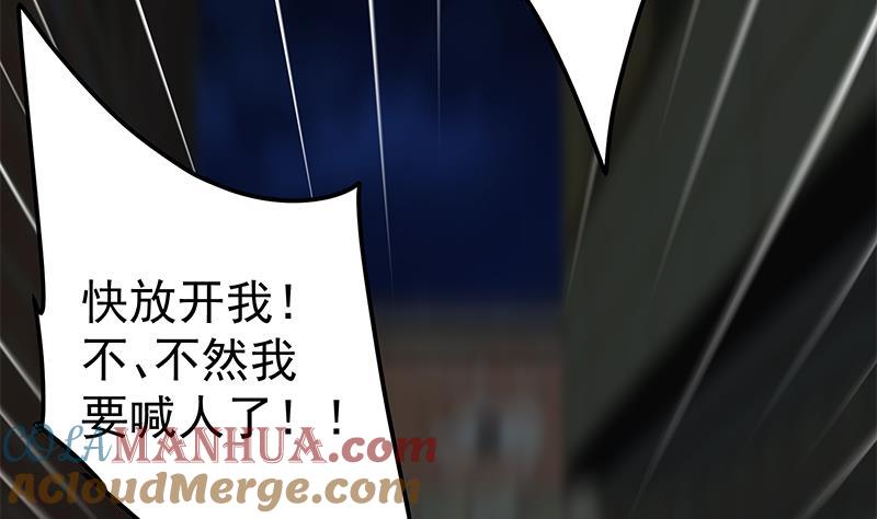 都是黑丝惹的祸 589 第二季 第340话 下黑手了！ 第37页