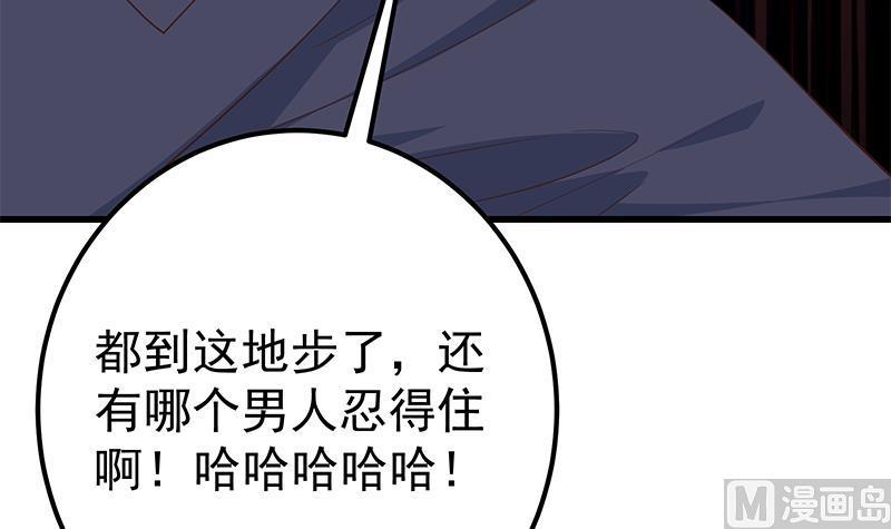 都是黑丝惹的祸 589 第二季 第340话 下黑手了！ 第57页