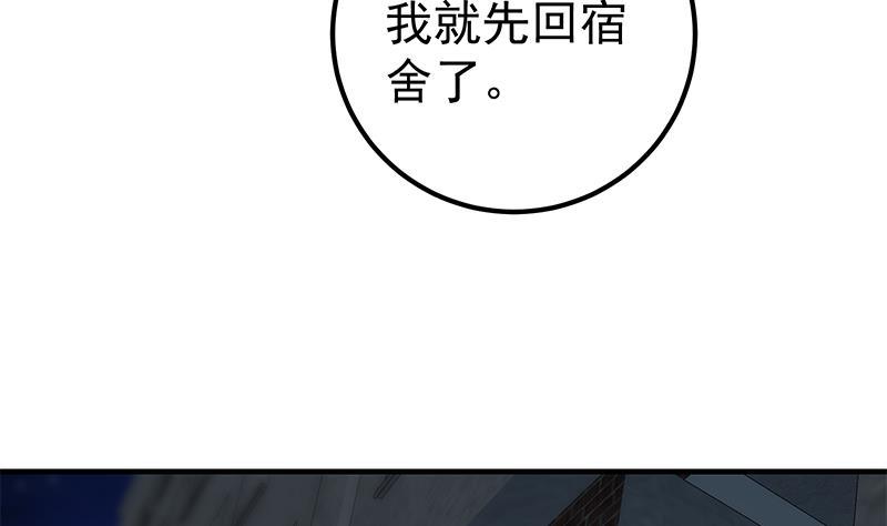 都是黑丝惹的祸 589 第二季 第340话 下黑手了！ 第20页