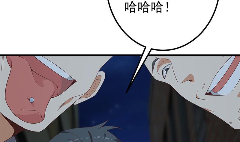 都是黑丝惹的祸 589 第二季 第340话 下黑手了！ 第41页