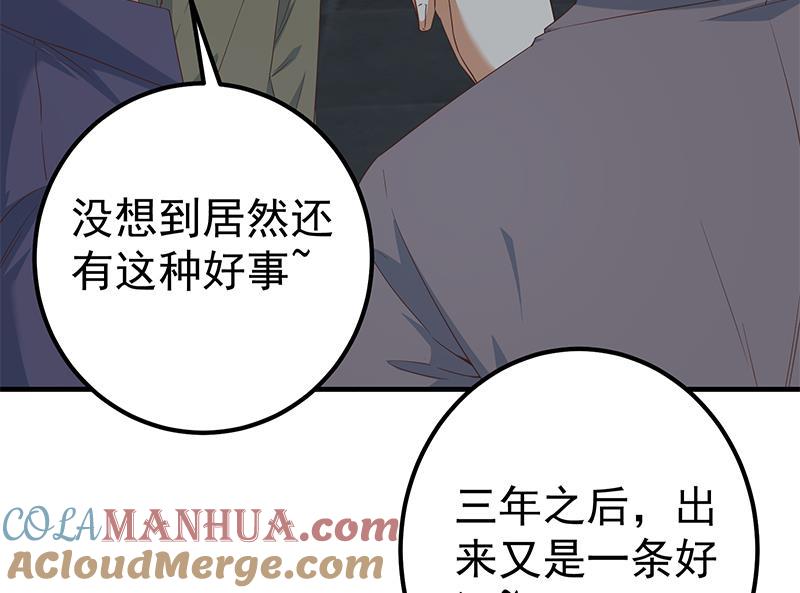 都是黑丝惹的祸 589 第二季 第340话 下黑手了！ 第25页
