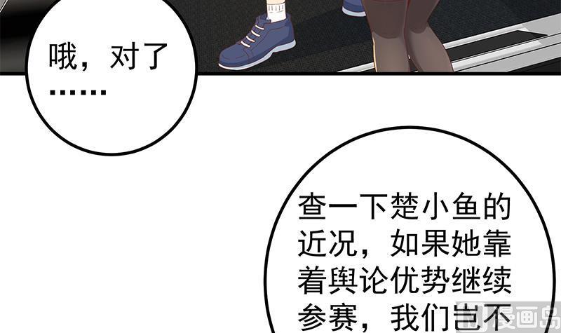 都是黑丝惹的祸 589 第二季 第340话 下黑手了！ 第6页