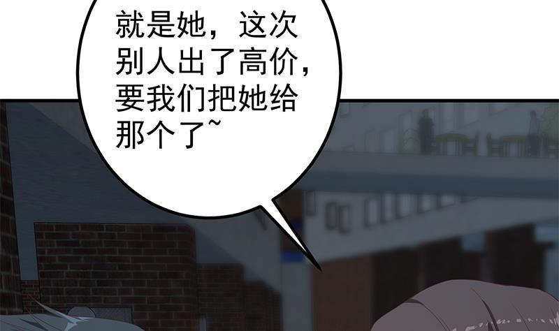 都是黑丝惹的祸 589 第二季 第340话 下黑手了！ 第23页