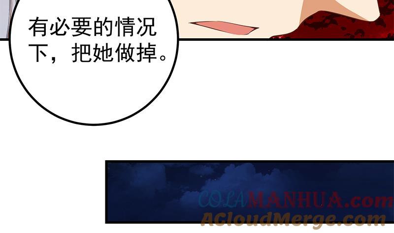 都是黑丝惹的祸 589 第二季 第340话 下黑手了！ 第13页