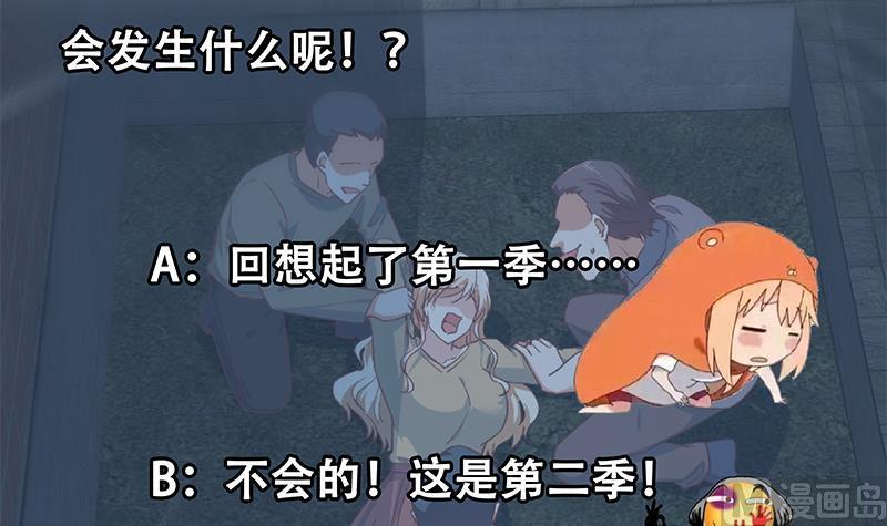 都是黑丝惹的祸 589 第二季 第340话 下黑手了！ 第60页