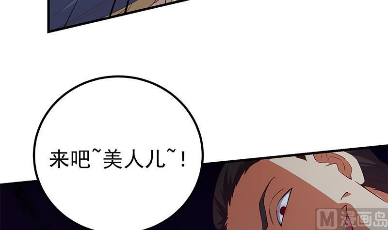 都是黑丝惹的祸 589 第二季 第340话 下黑手了！ 第33页