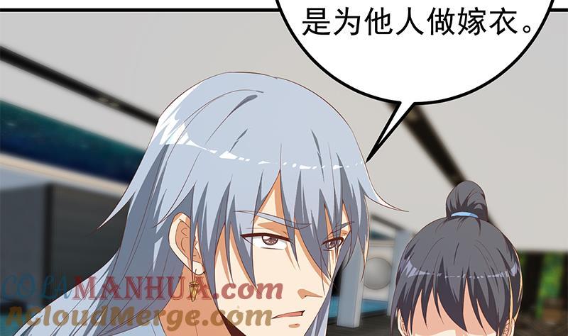 都是黑丝惹的祸 589 第二季 第340话 下黑手了！ 第7页