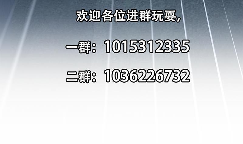 都是黑丝惹的祸 589 第二季 第340话 下黑手了！ 第62页