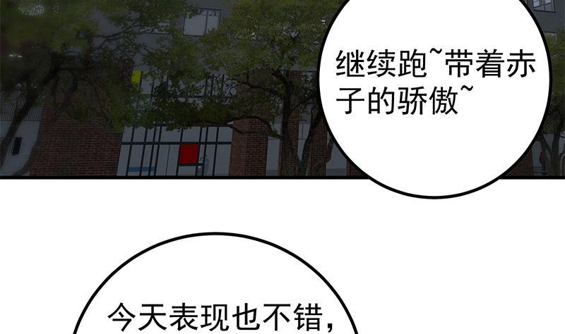 都是黑丝惹的祸 589 第二季 第340话 下黑手了！ 第17页