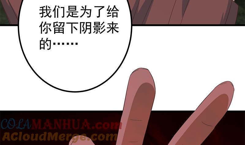 都是黑丝惹的祸 589 第二季 第340话 下黑手了！ 第49页