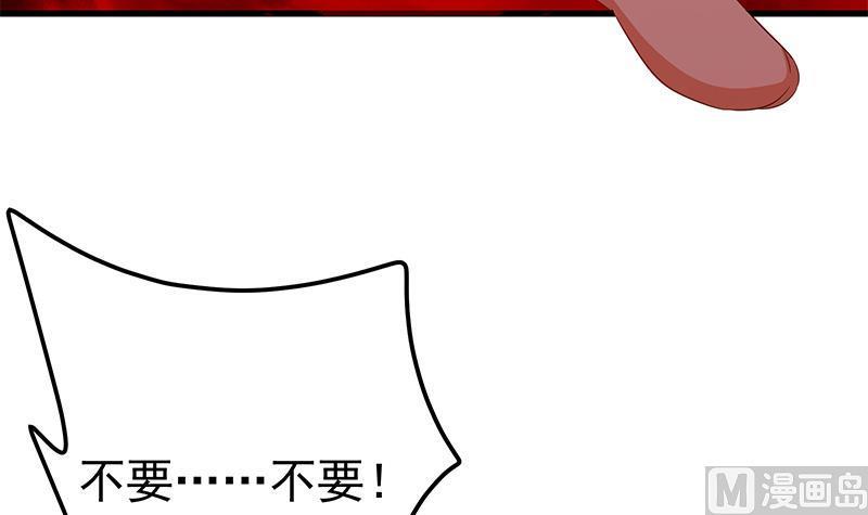 都是黑丝惹的祸 589 第二季 第340话 下黑手了！ 第51页