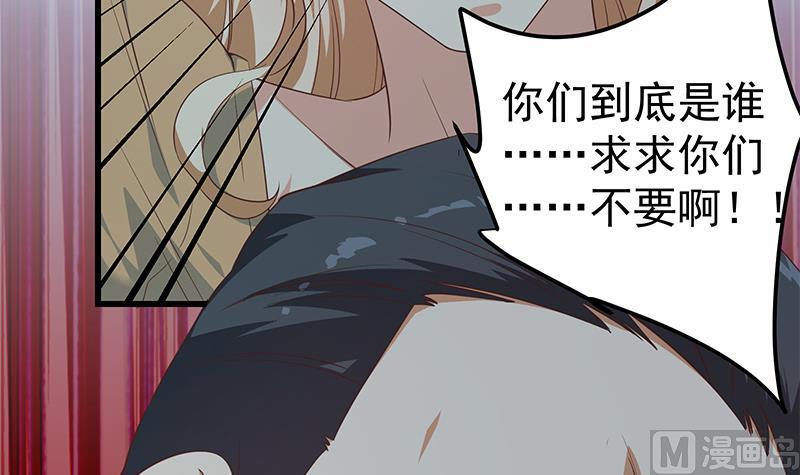 都是黑丝惹的祸 589 第二季 第340话 下黑手了！ 第54页