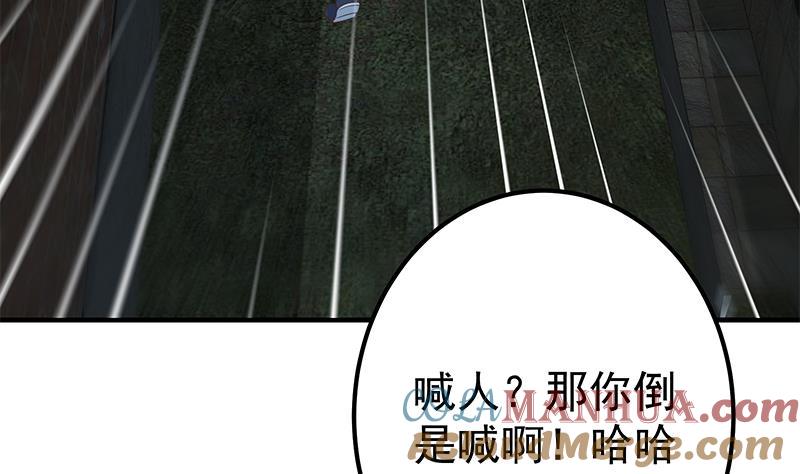 都是黑丝惹的祸 589 第二季 第340话 下黑手了！ 第40页