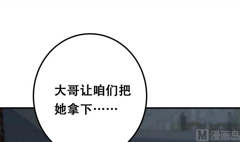 都是黑丝惹的祸 589 第二季 第340话 下黑手了！ 第63页