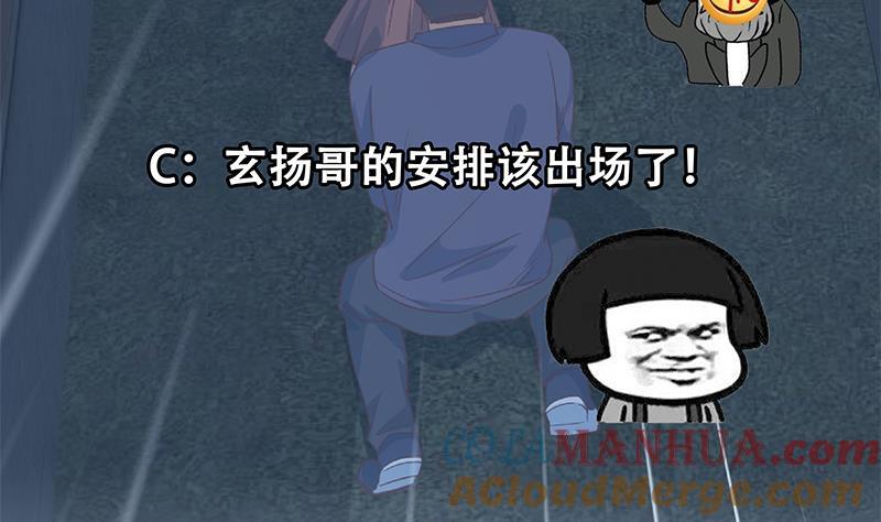 都是黑丝惹的祸 589 第二季 第340话 下黑手了！ 第61页
