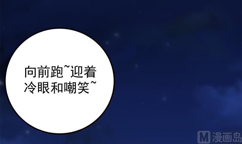 都是黑丝惹的祸 589 第二季 第340话 下黑手了！ 第15页
