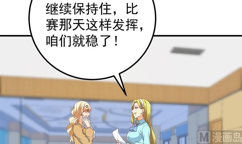 都是黑丝惹的祸 589 第二季 第340话 下黑手了！ 第18页