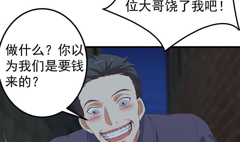 都是黑丝惹的祸 589 第二季 第340话 下黑手了！ 第47页