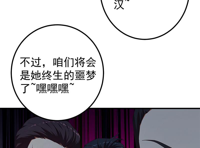 都是黑丝惹的祸 589 第二季 第340话 下黑手了！ 第26页