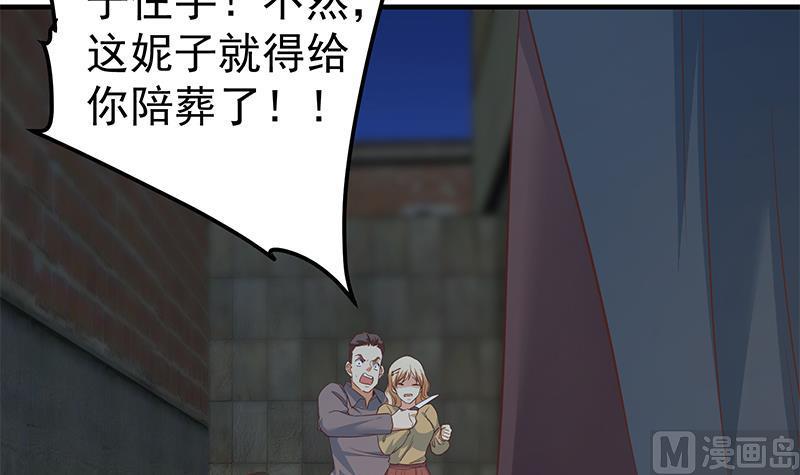 都是黑丝惹的祸 590 第二季 第341话 你们让我恶心！ 第25页