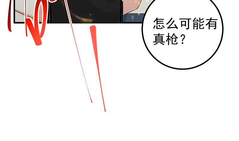 都是黑丝惹的祸 590 第二季 第341话 你们让我恶心！ 第42页