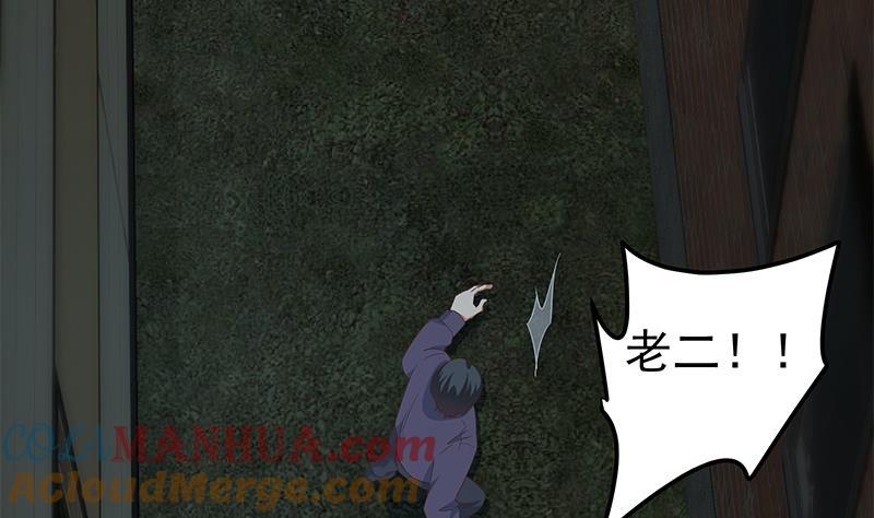都是黑丝惹的祸 590 第二季 第341话 你们让我恶心！ 第17页
