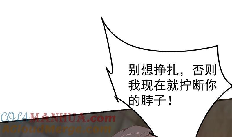 都是黑丝惹的祸 590 第二季 第341话 你们让我恶心！ 第5页