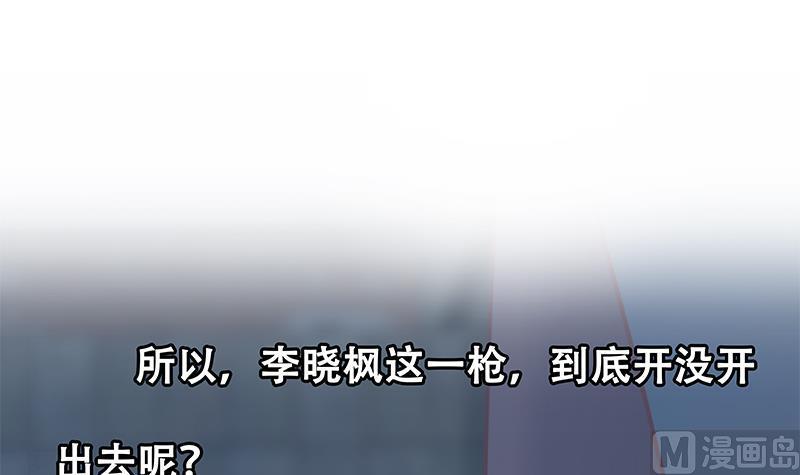 都是黑丝惹的祸 590 第二季 第341话 你们让我恶心！ 第49页