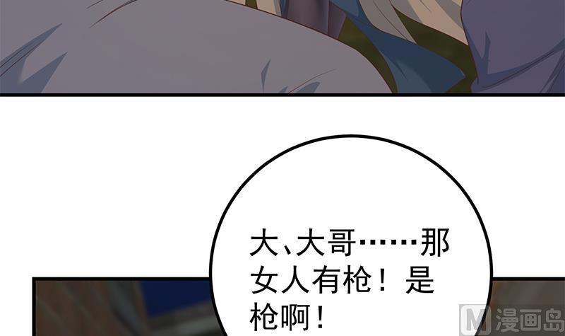 都是黑丝惹的祸 590 第二季 第341话 你们让我恶心！ 第37页