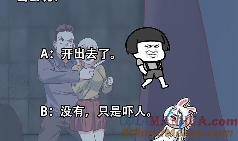 都是黑丝惹的祸 590 第二季 第341话 你们让我恶心！ 第50页