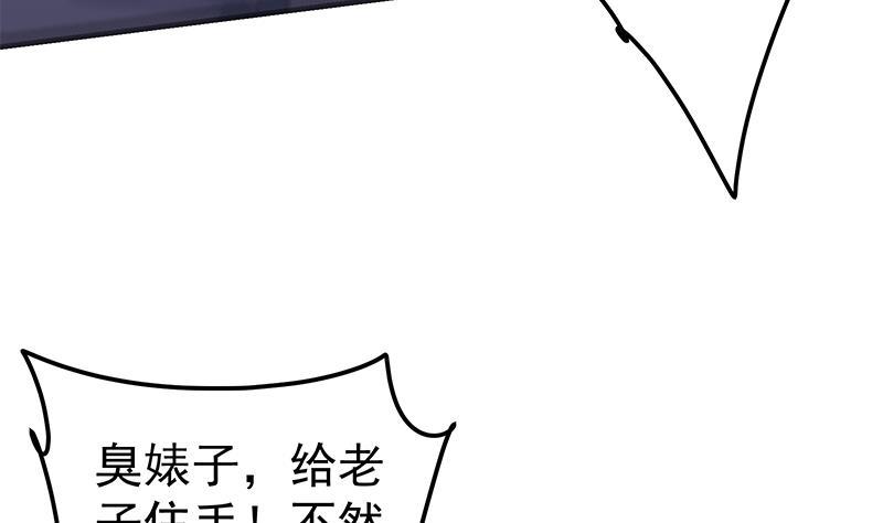 都是黑丝惹的祸 590 第二季 第341话 你们让我恶心！ 第24页