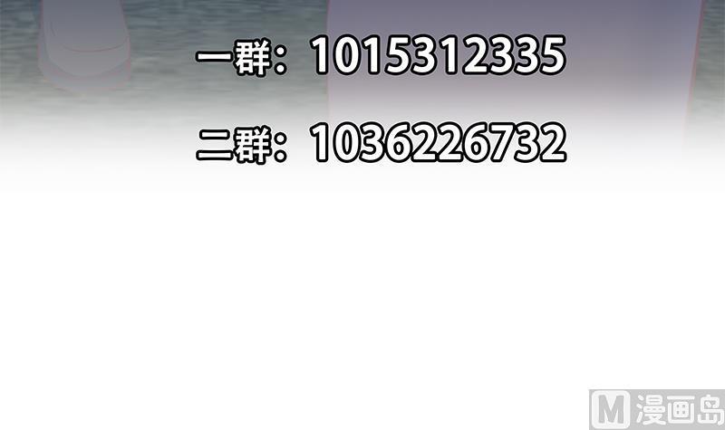 都是黑丝惹的祸 590 第二季 第341话 你们让我恶心！ 第52页
