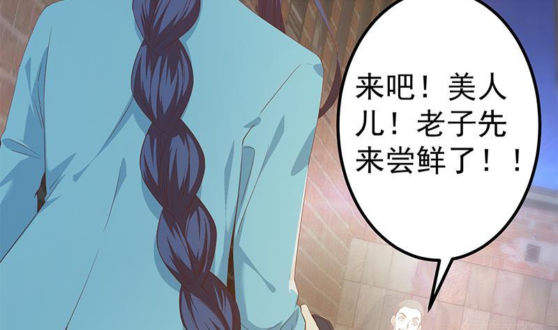 都是黑丝惹的祸 590 第二季 第341话 你们让我恶心！ 第3页
