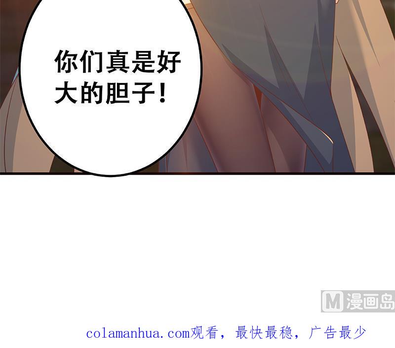 都是黑丝惹的祸 590 第二季 第341话 你们让我恶心！ 第55页