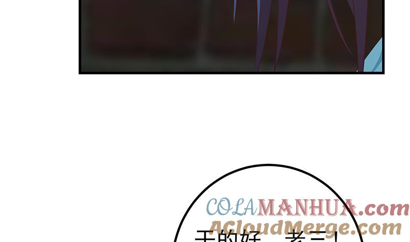 都是黑丝惹的祸 590 第二季 第341话 你们让我恶心！ 第29页