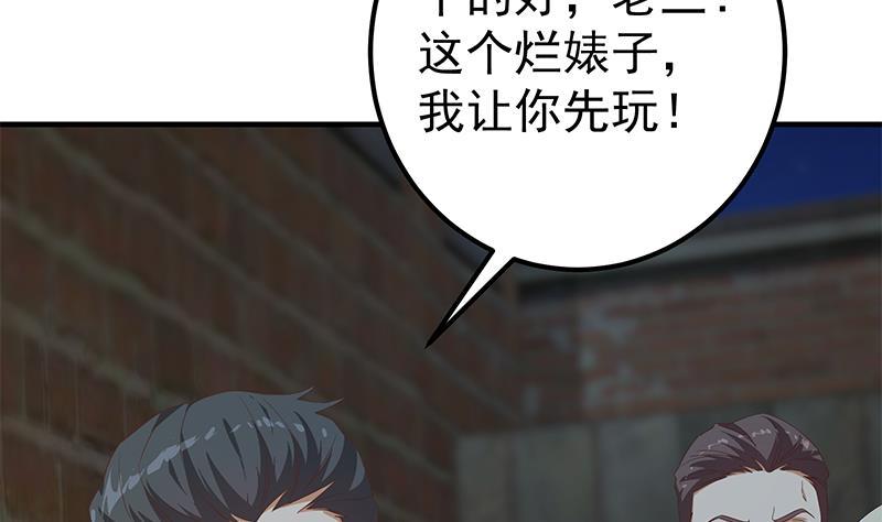 都是黑丝惹的祸 590 第二季 第341话 你们让我恶心！ 第30页