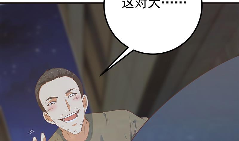 都是黑丝惹的祸 590 第二季 第341话 你们让我恶心！ 第9页