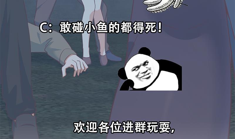 都是黑丝惹的祸 590 第二季 第341话 你们让我恶心！ 第51页