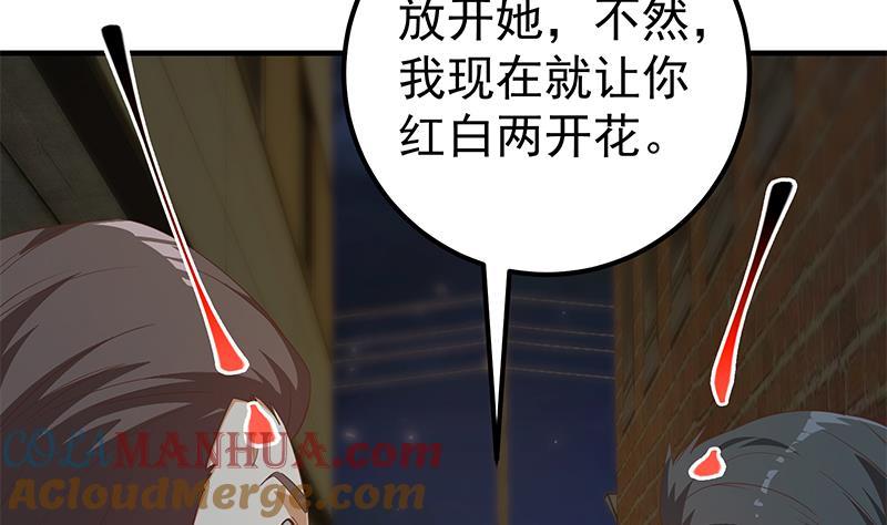 都是黑丝惹的祸 590 第二季 第341话 你们让我恶心！ 第35页