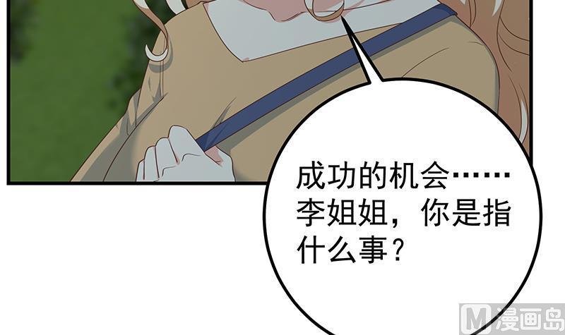 都是黑丝惹的祸 591 第二季 第342话 拿枪顶着头！ 第48页